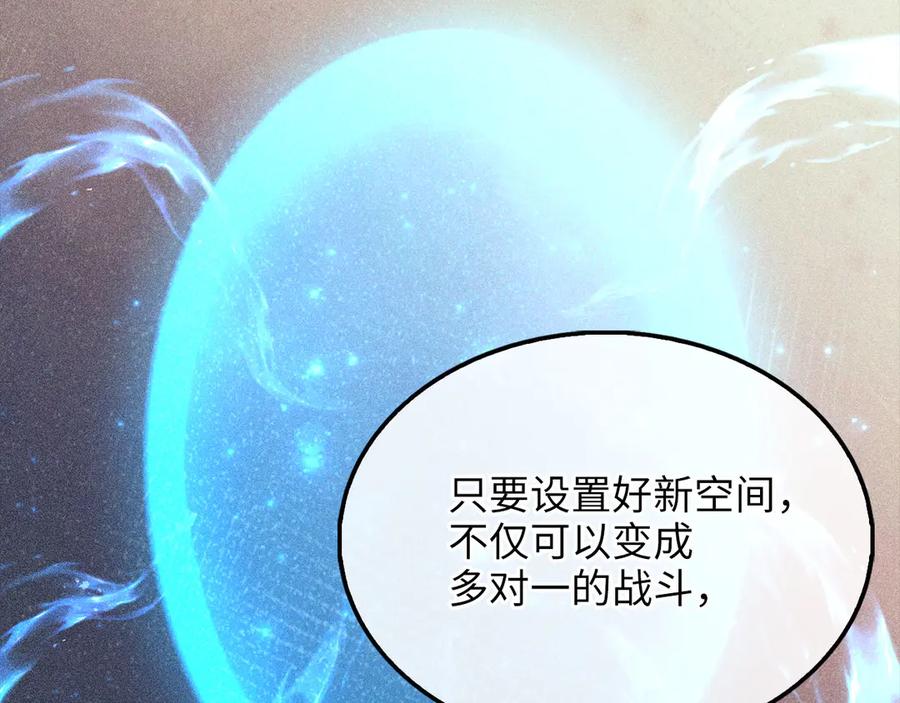 领主大人的金币用不完 - 第116话 探索新次元 - 第207张图