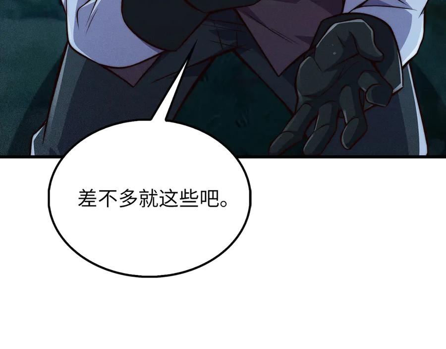 领主大人的金币用不完 - 第116话 探索新次元 - 第220张图