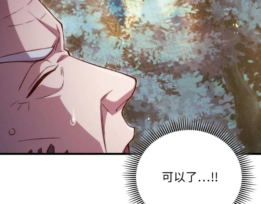 领主大人的金币用不完 - 第116话 探索新次元 - 第228张图