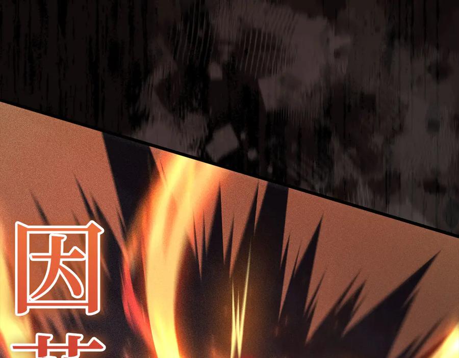 领主大人的金币用不完 - 第116话 探索新次元 - 第234张图