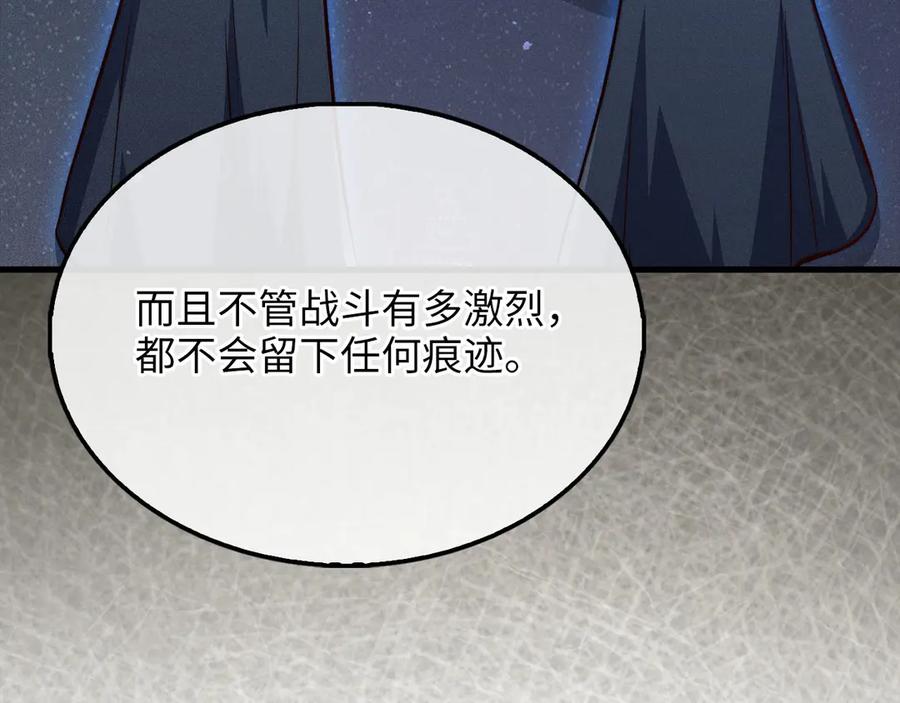 领主大人的金币用不完 - 第116话 探索新次元 - 第210张图