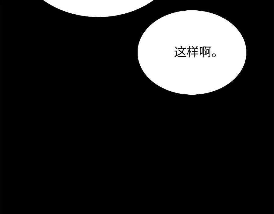 领主大人的金币用不完 - 第116话 探索新次元 - 第214张图