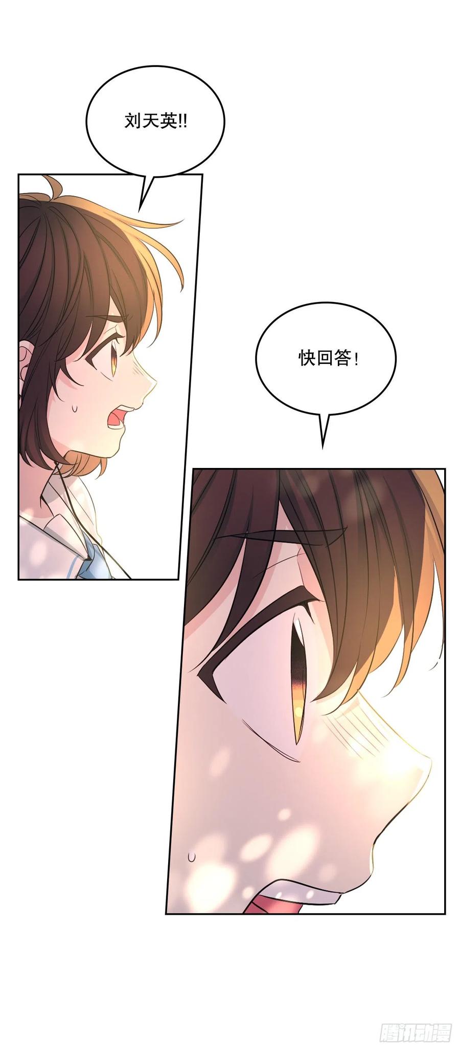 网络小说的法则 114.小妈回到现实世界 第47页