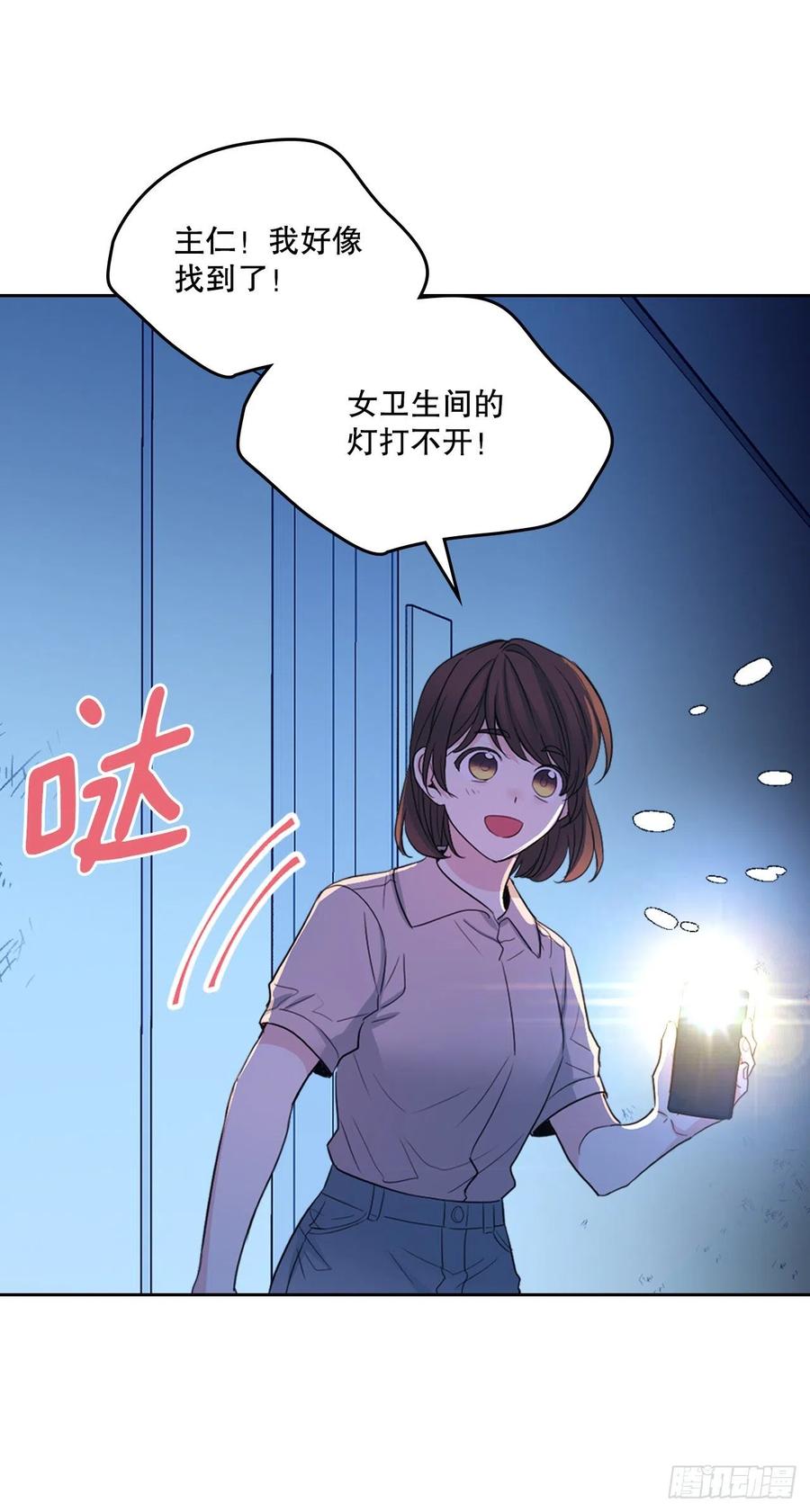 网络小说的法则 114.小妈回到现实世界 第3页