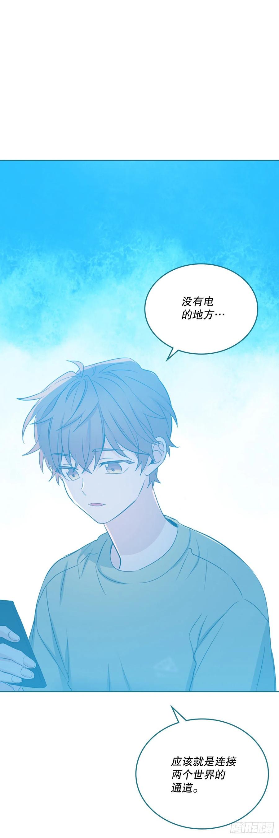 网络小说的法则 114.小妈回到现实世界 第2页