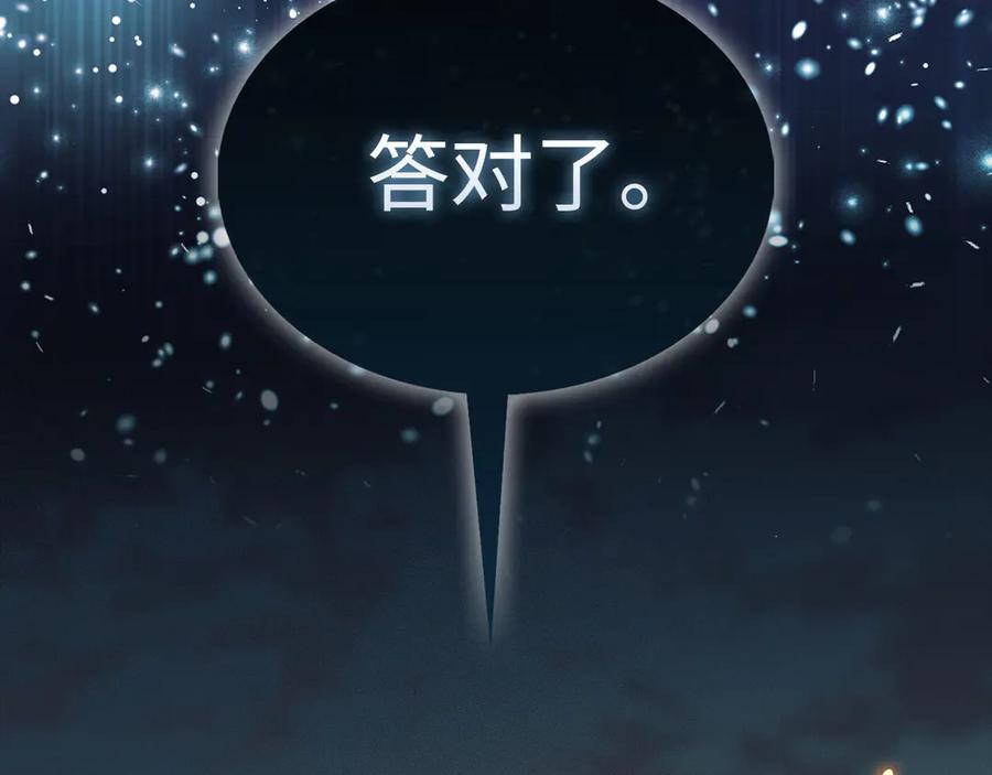 领主大人的金币用不完 - 第116话 探索新次元 - 第255张图