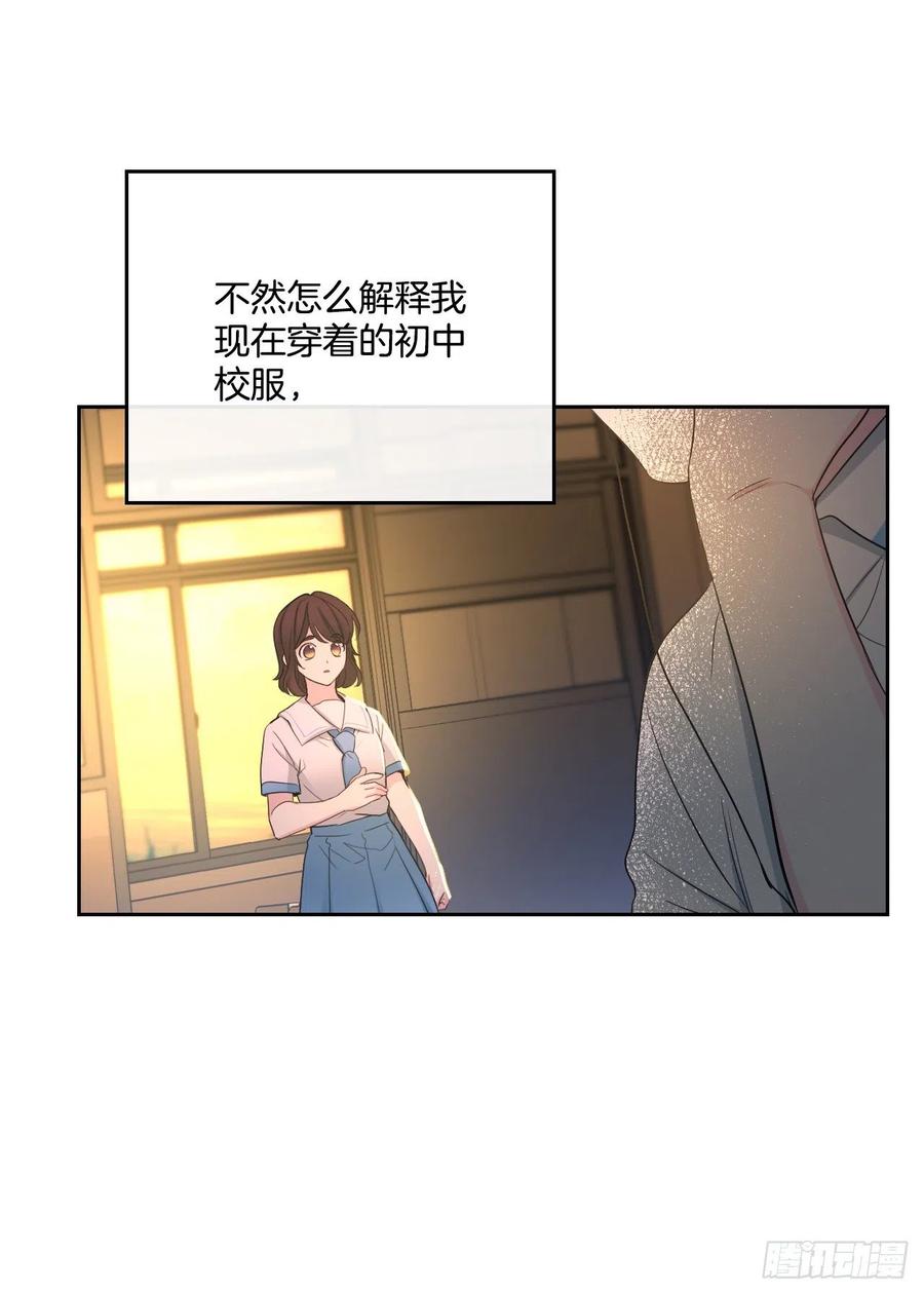 网络小说的法则 114.小妈回到现实世界 第21页