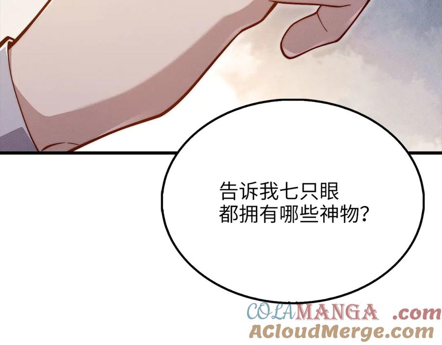 领主大人的金币用不完 - 第116话 探索新次元 - 第197张图