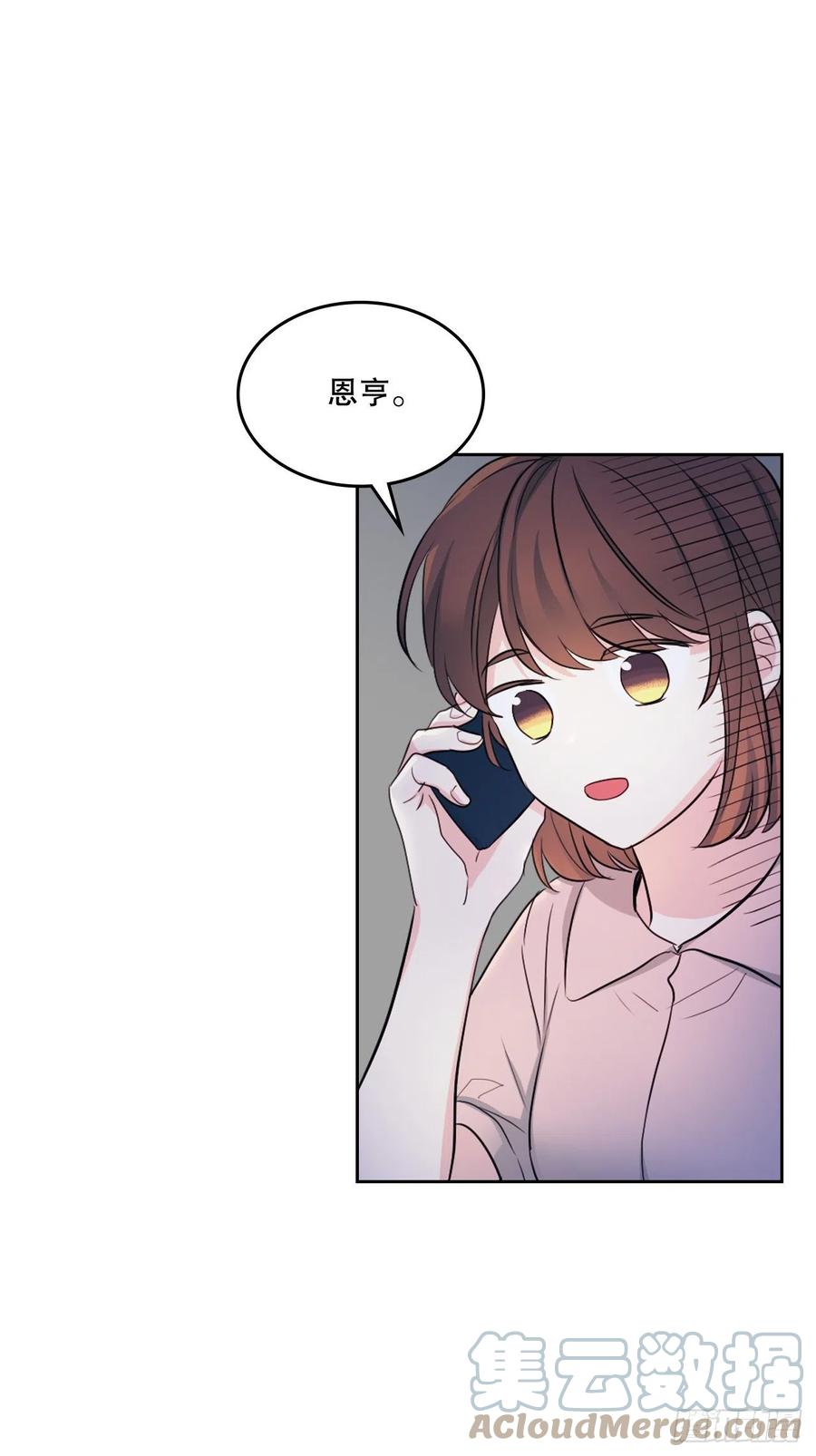 网络小说的法则 114.小妈回到现实世界 第61页