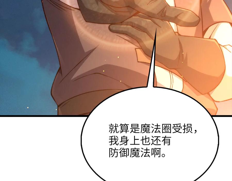 领主大人的金币用不完 - 第116话 探索新次元 - 第240张图