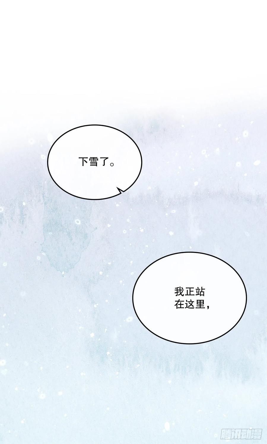 网络小说的法则 114.小妈回到现实世界 第36页
