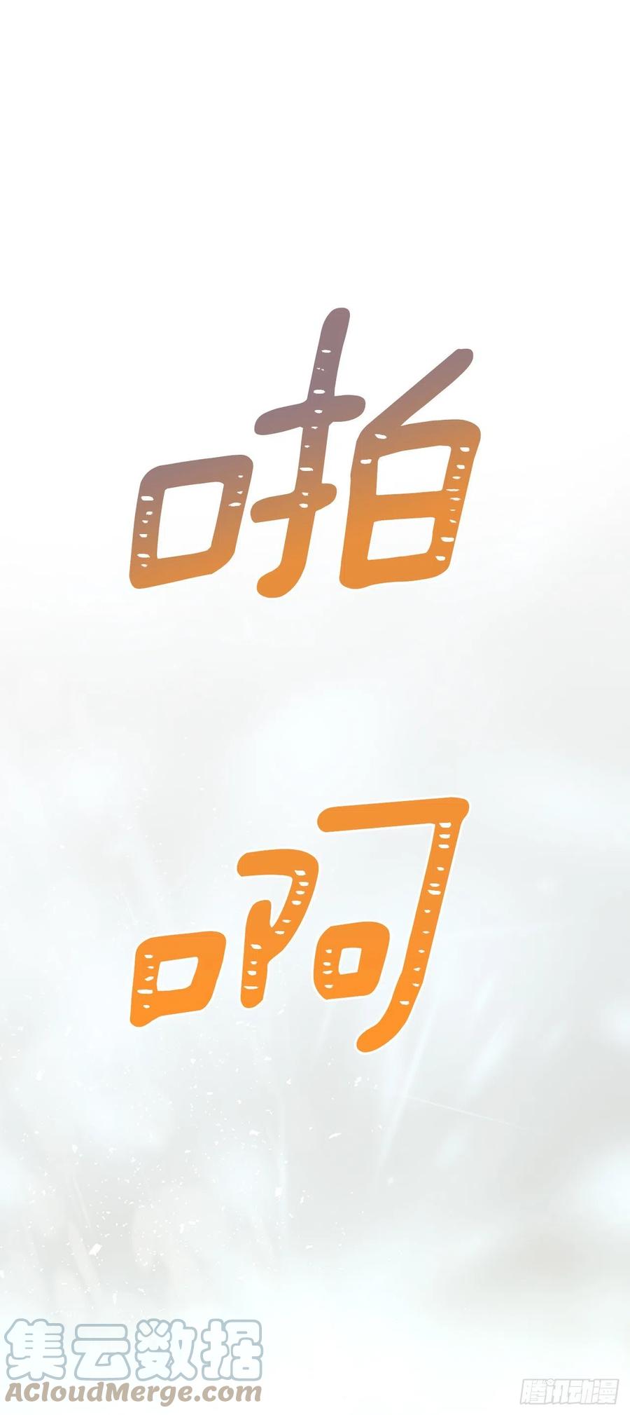 网络小说的法则 114.小妈回到现实世界 第13页