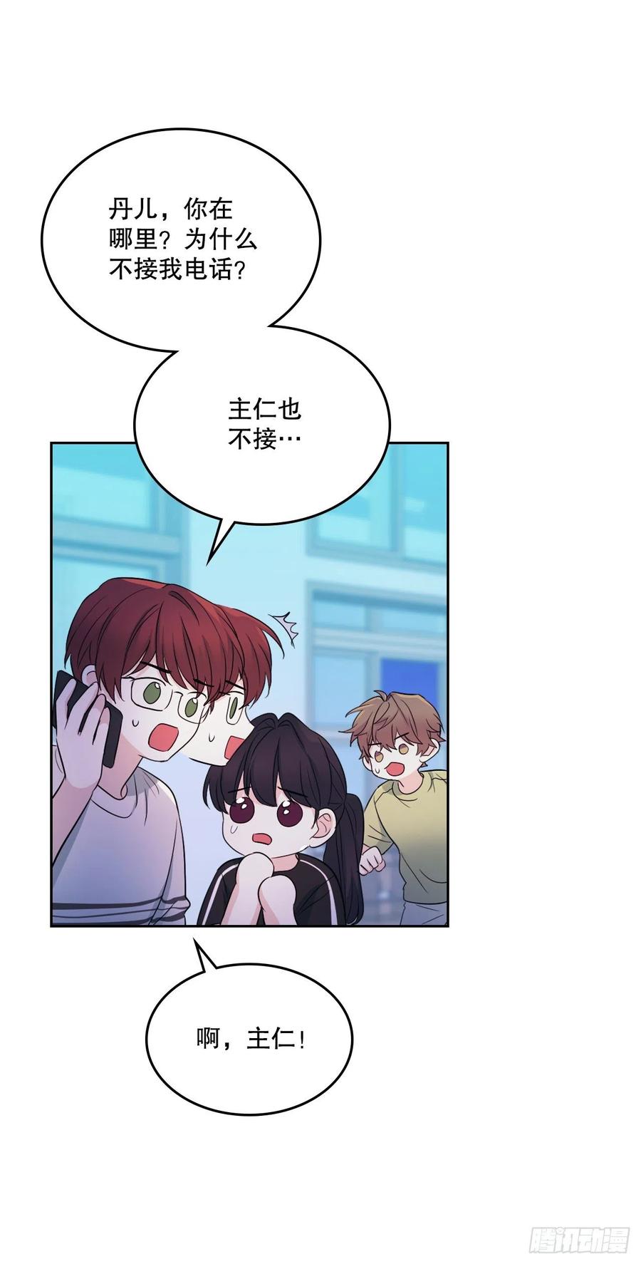 网络小说的法则 114.小妈回到现实世界 第60页