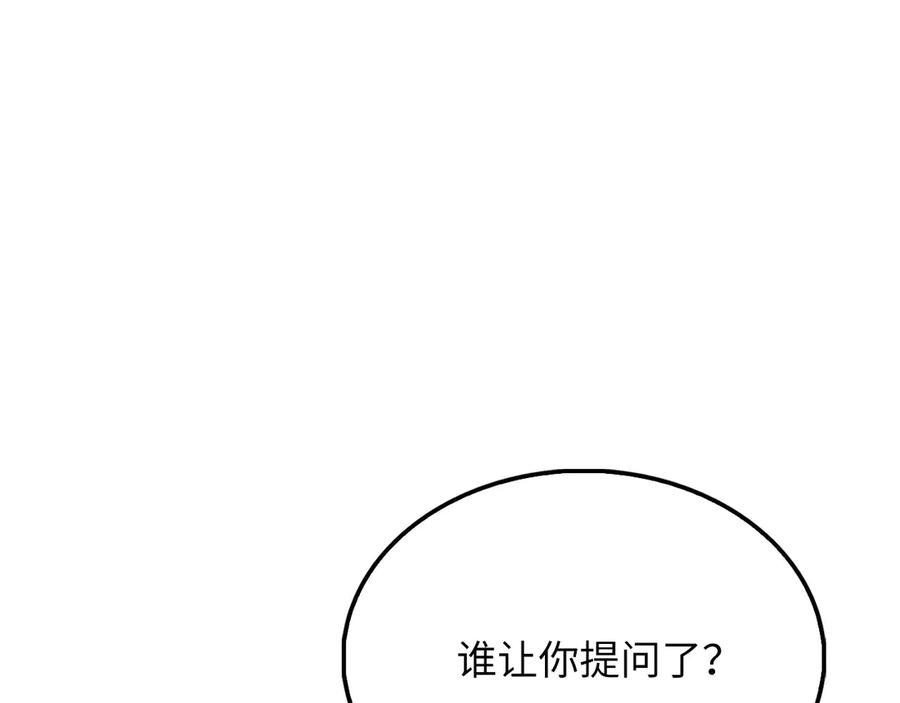 领主大人的金币用不完 - 第116话 探索新次元 - 第202张图