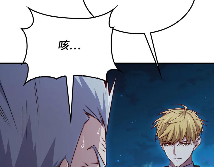 领主大人的金币用不完 - 第116话 探索新次元 - 第203张图