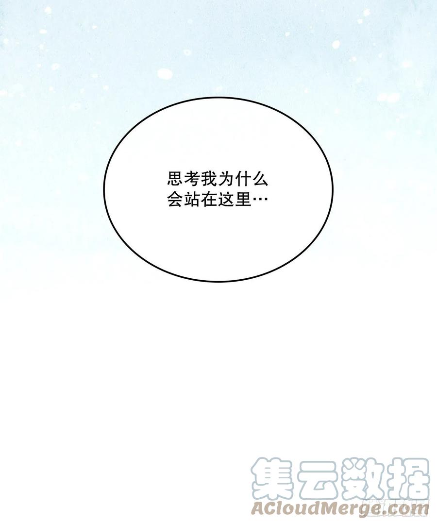 网络小说的法则 114.小妈回到现实世界 第37页