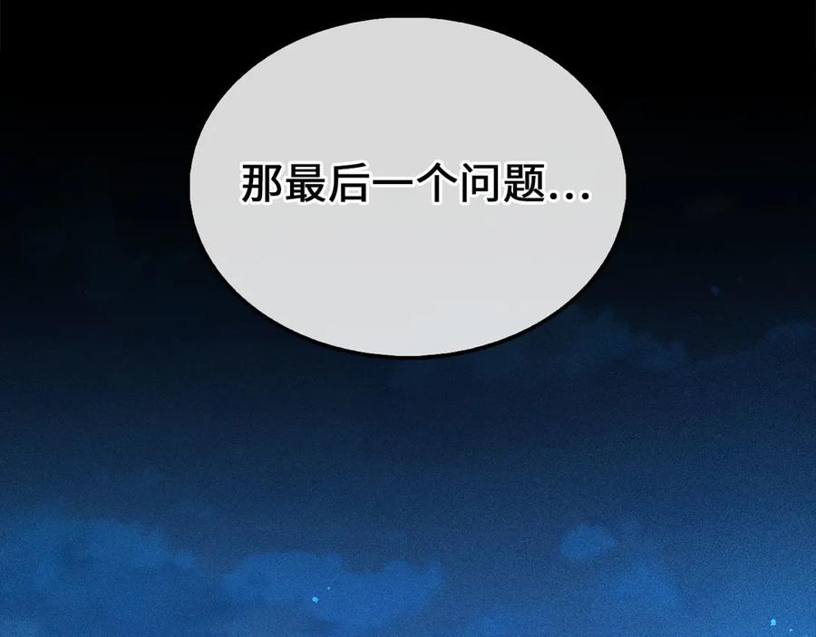 领主大人的金币用不完 - 第116话 探索新次元 - 第215张图