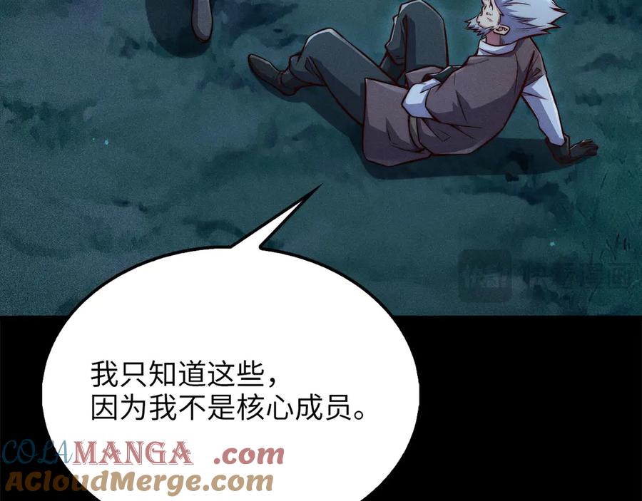 领主大人的金币用不完 - 第116话 探索新次元 - 第213张图