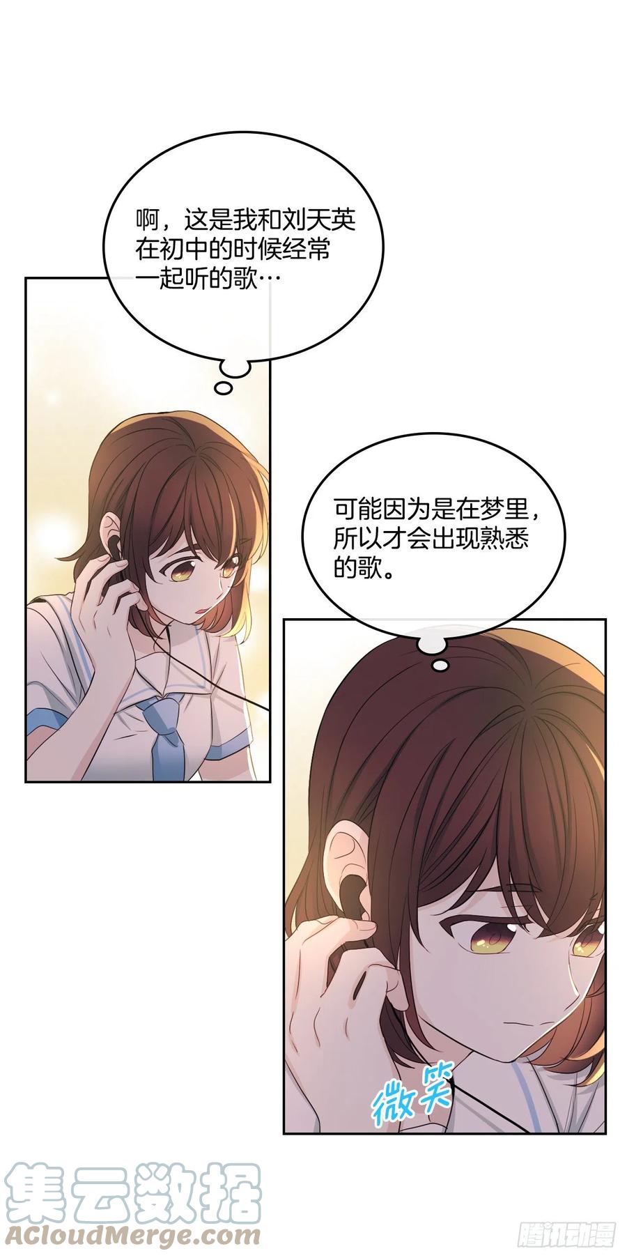 网络小说的法则 114.小妈回到现实世界 第31页
