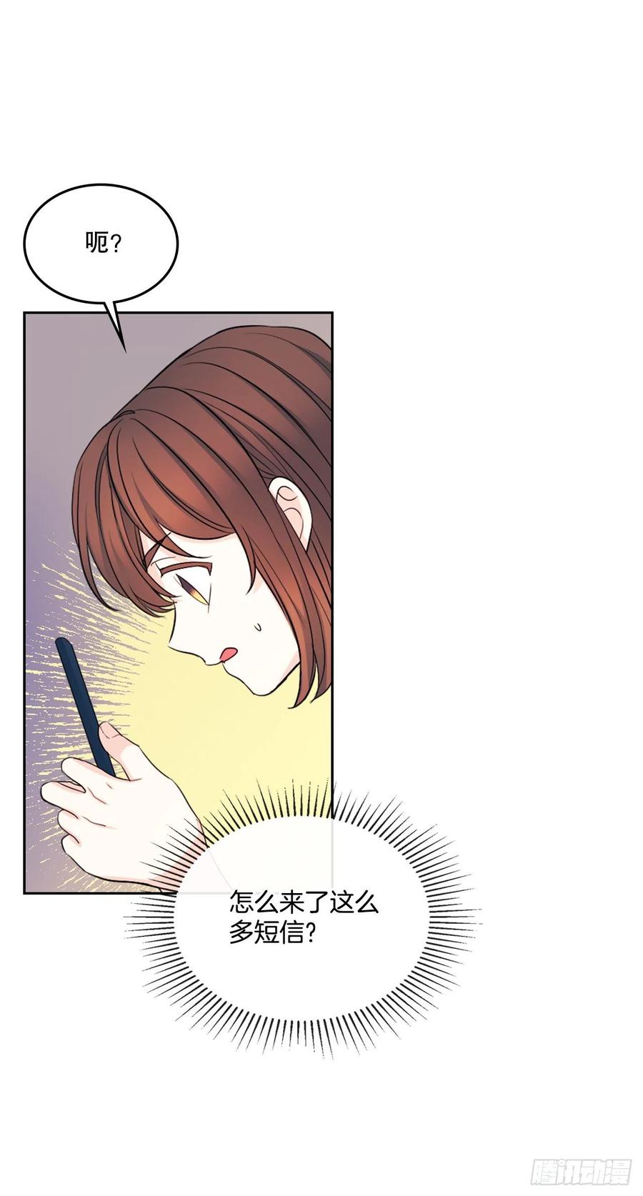 网络小说的法则 115.与刘天英通话 第14页