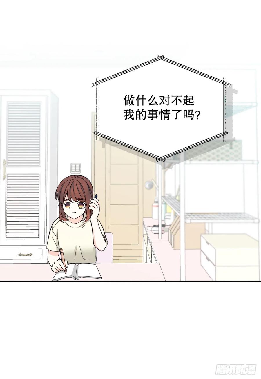 网络小说的法则 115.与刘天英通话 第38页