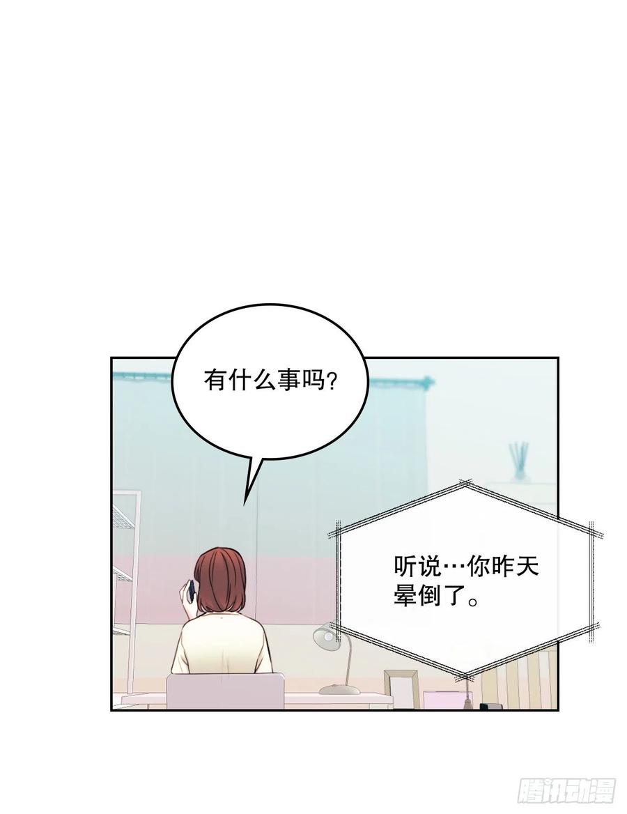 网络小说的法则 115.与刘天英通话 第20页