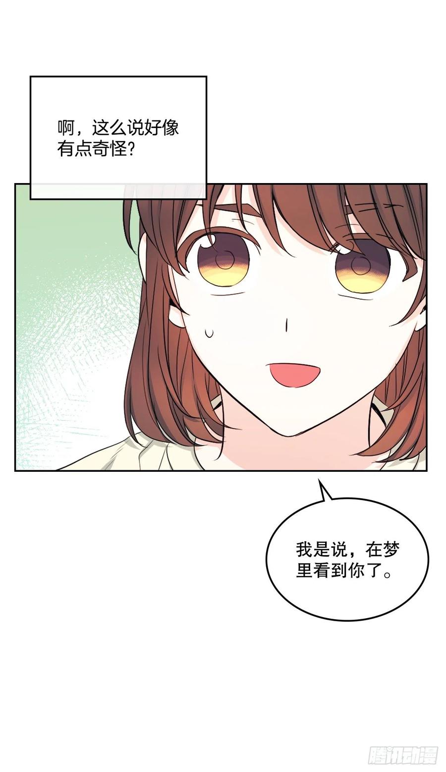 网络小说的法则 115.与刘天英通话 第23页