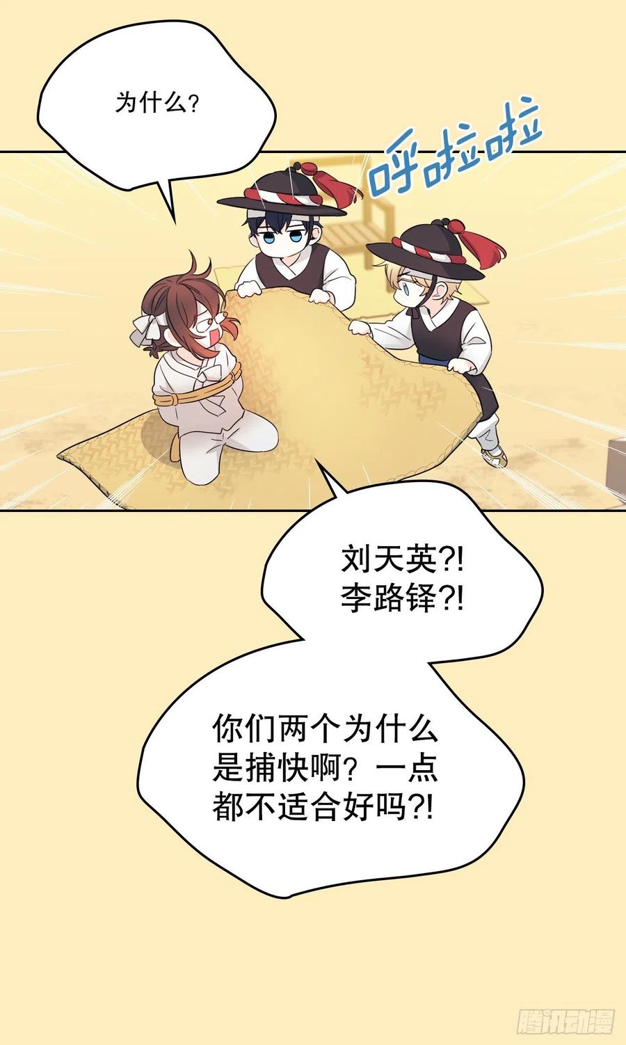 网络小说的法则 115.与刘天英通话 第53页