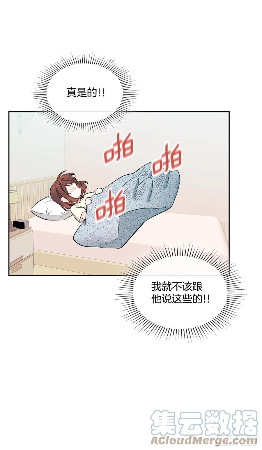 网络小说的法则 115.与刘天英通话 第40页