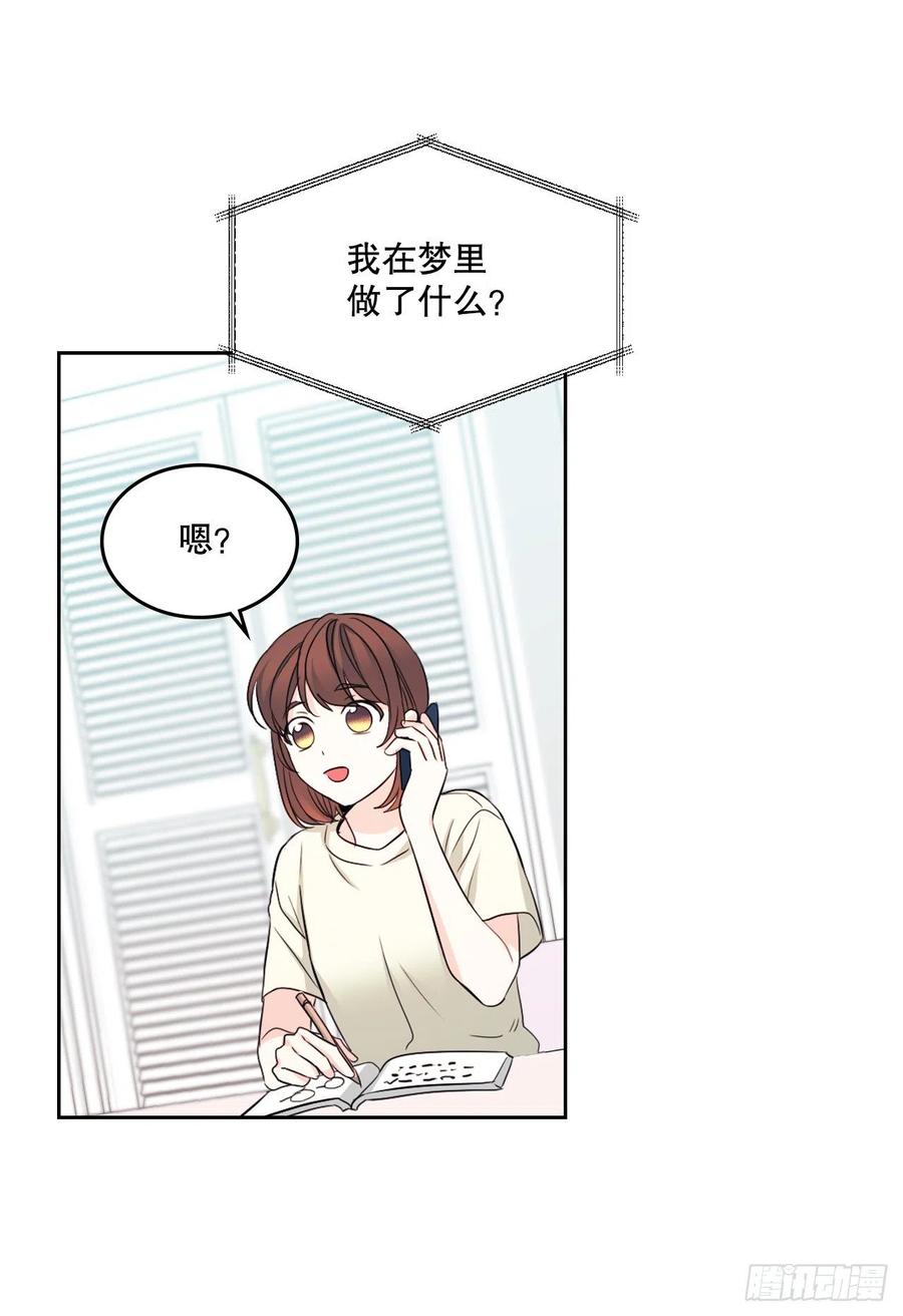 网络小说的法则 115.与刘天英通话 第24页