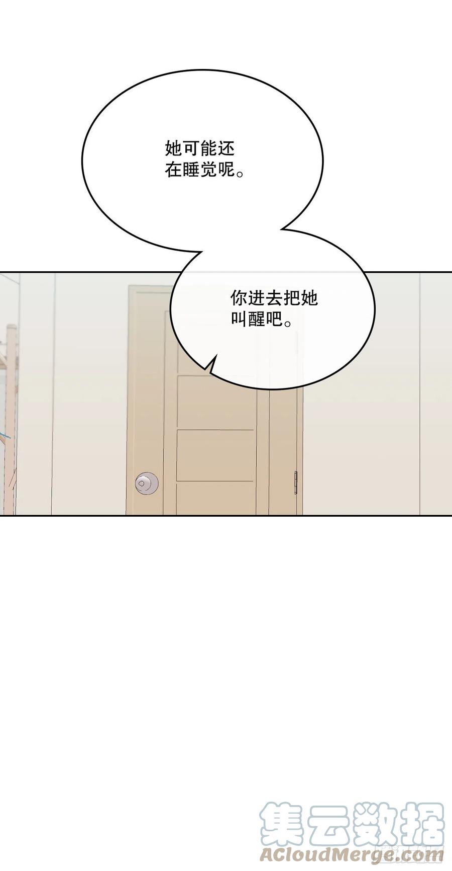网络小说的法则 115.与刘天英通话 第64页
