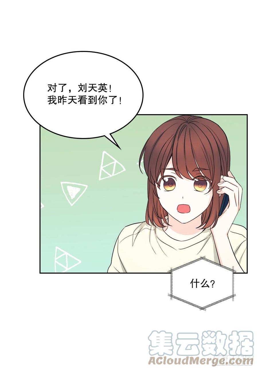 网络小说的法则 115.与刘天英通话 第22页