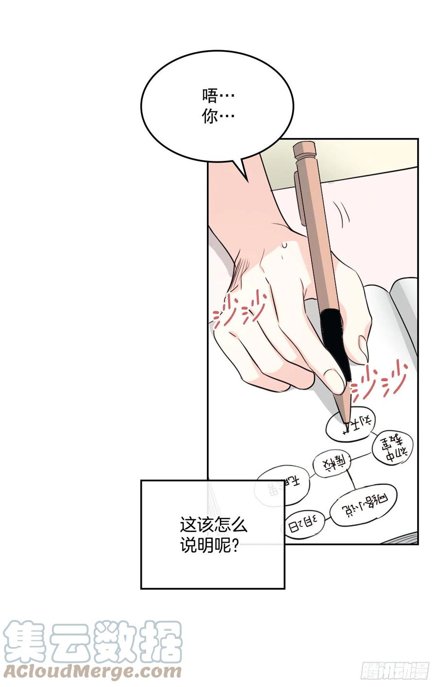 网络小说的法则 115.与刘天英通话 第25页