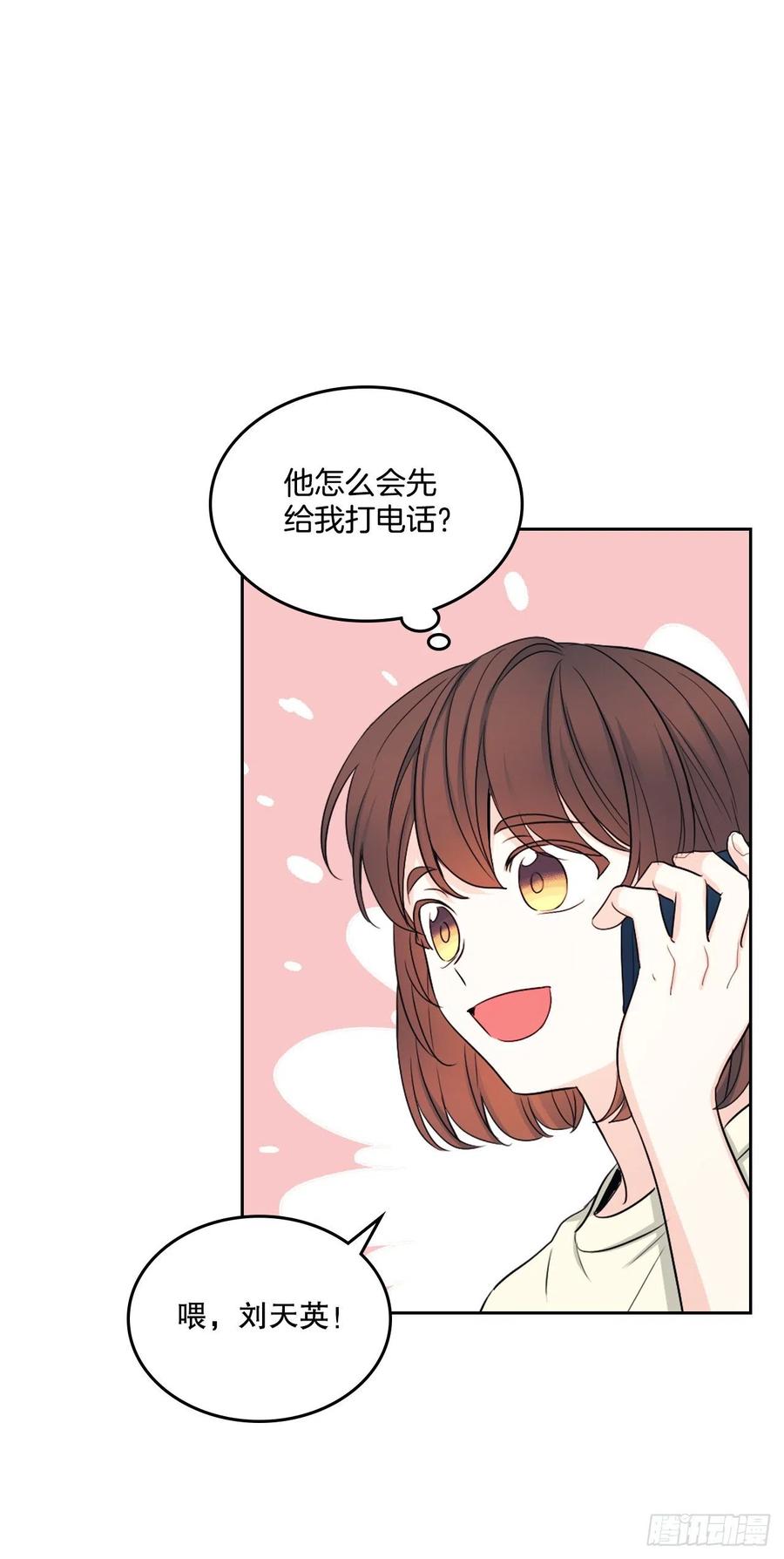 网络小说的法则 115.与刘天英通话 第18页