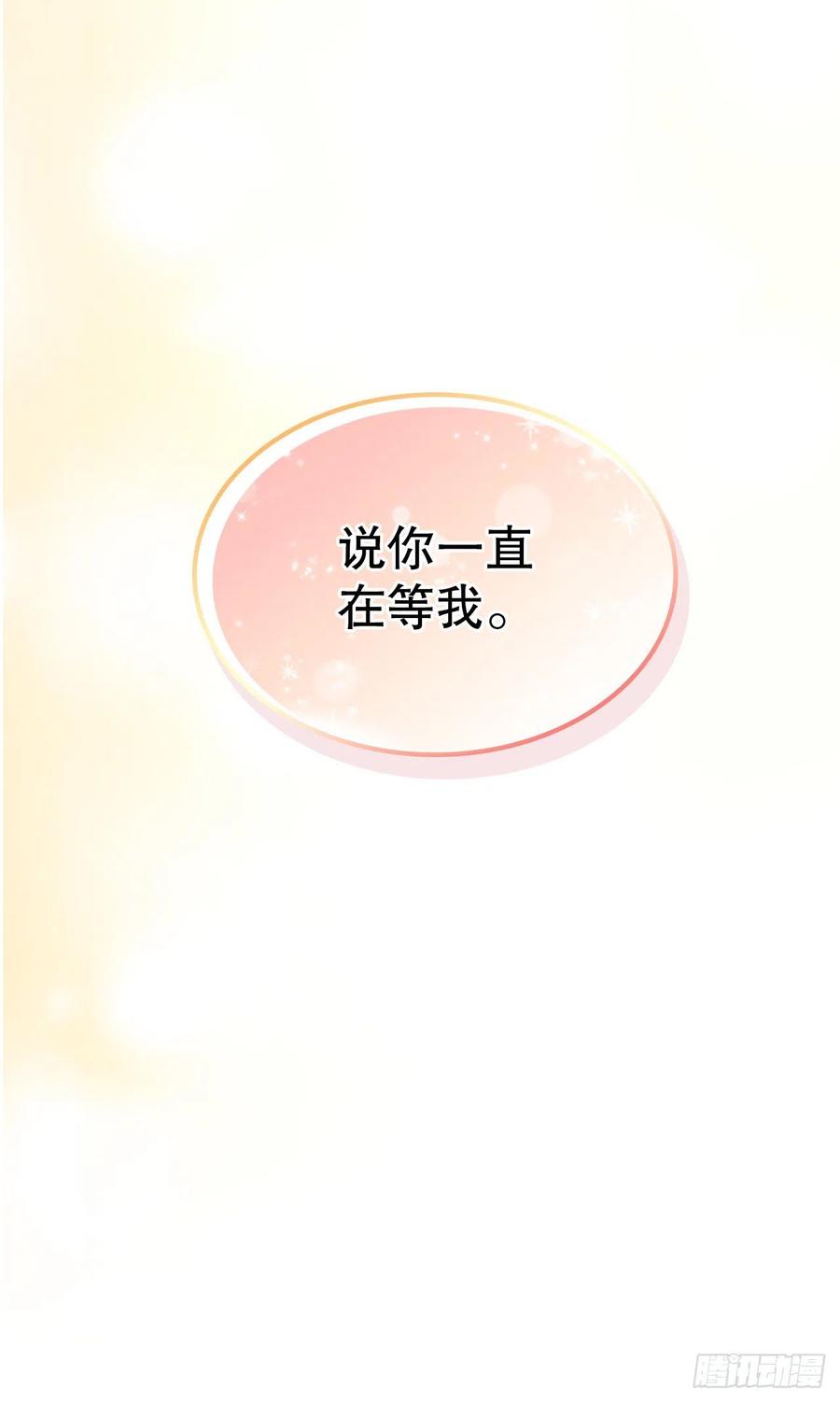 网络小说的法则 115.与刘天英通话 第32页