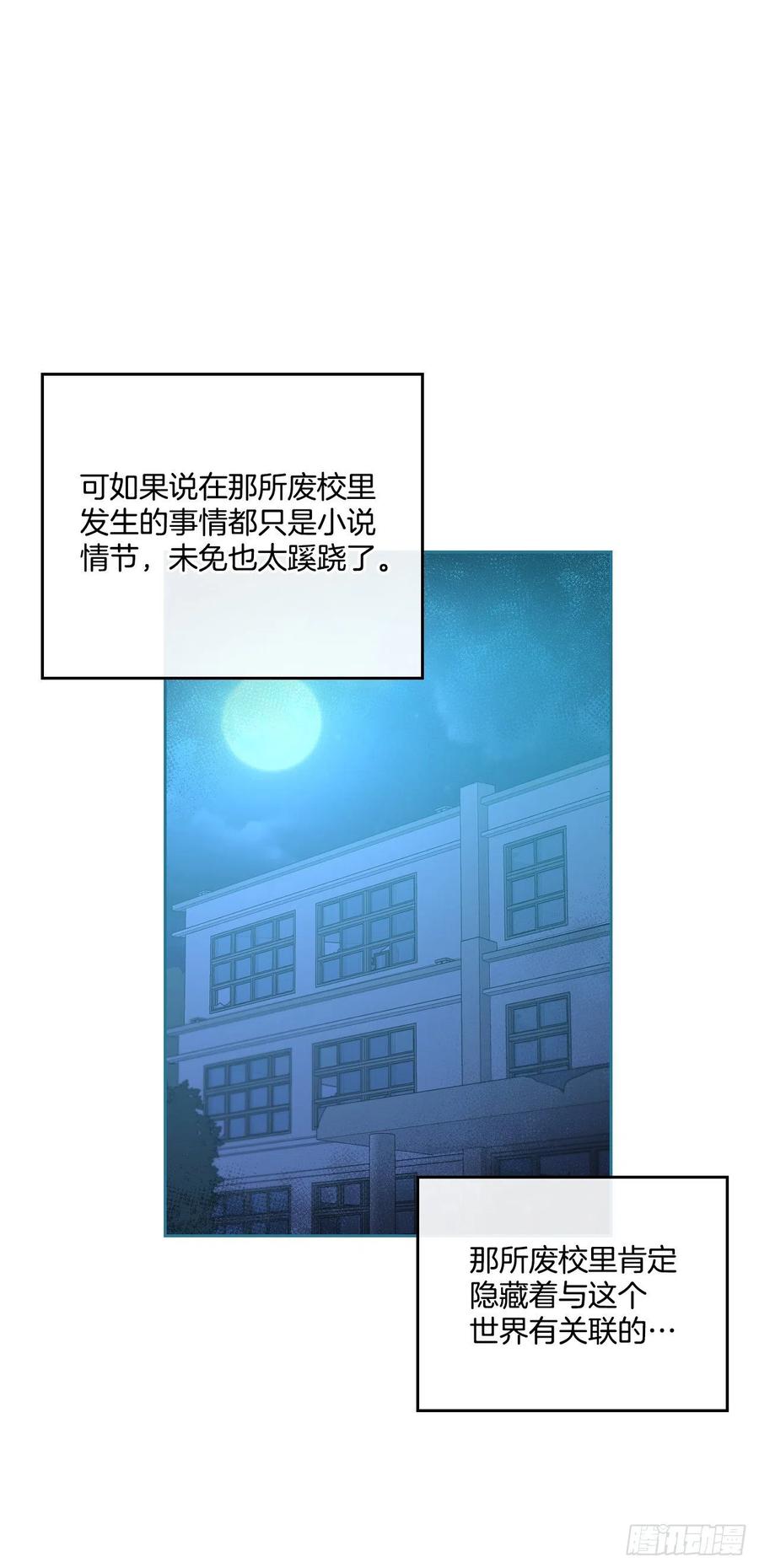 网络小说的法则 115.与刘天英通话 第11页