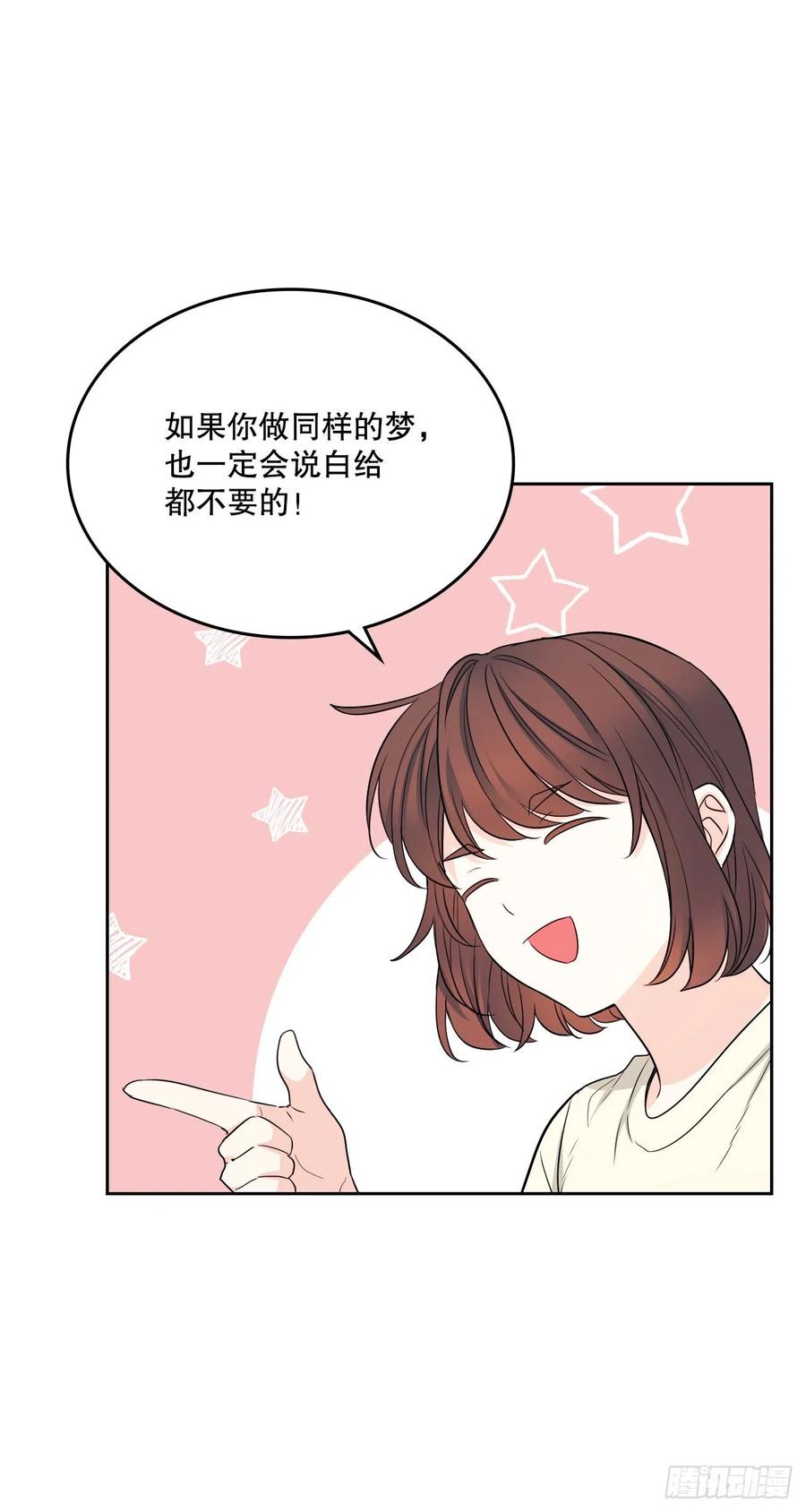 网络小说的法则 116.荒诞的梦 第63页