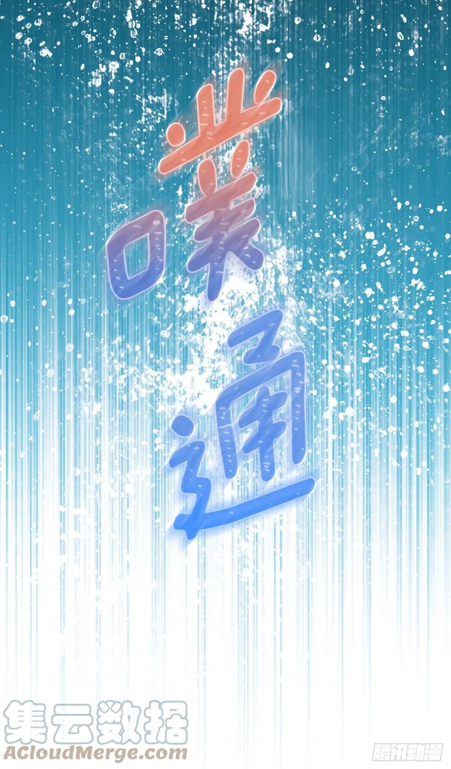网络小说的法则 116.荒诞的梦 第22页
