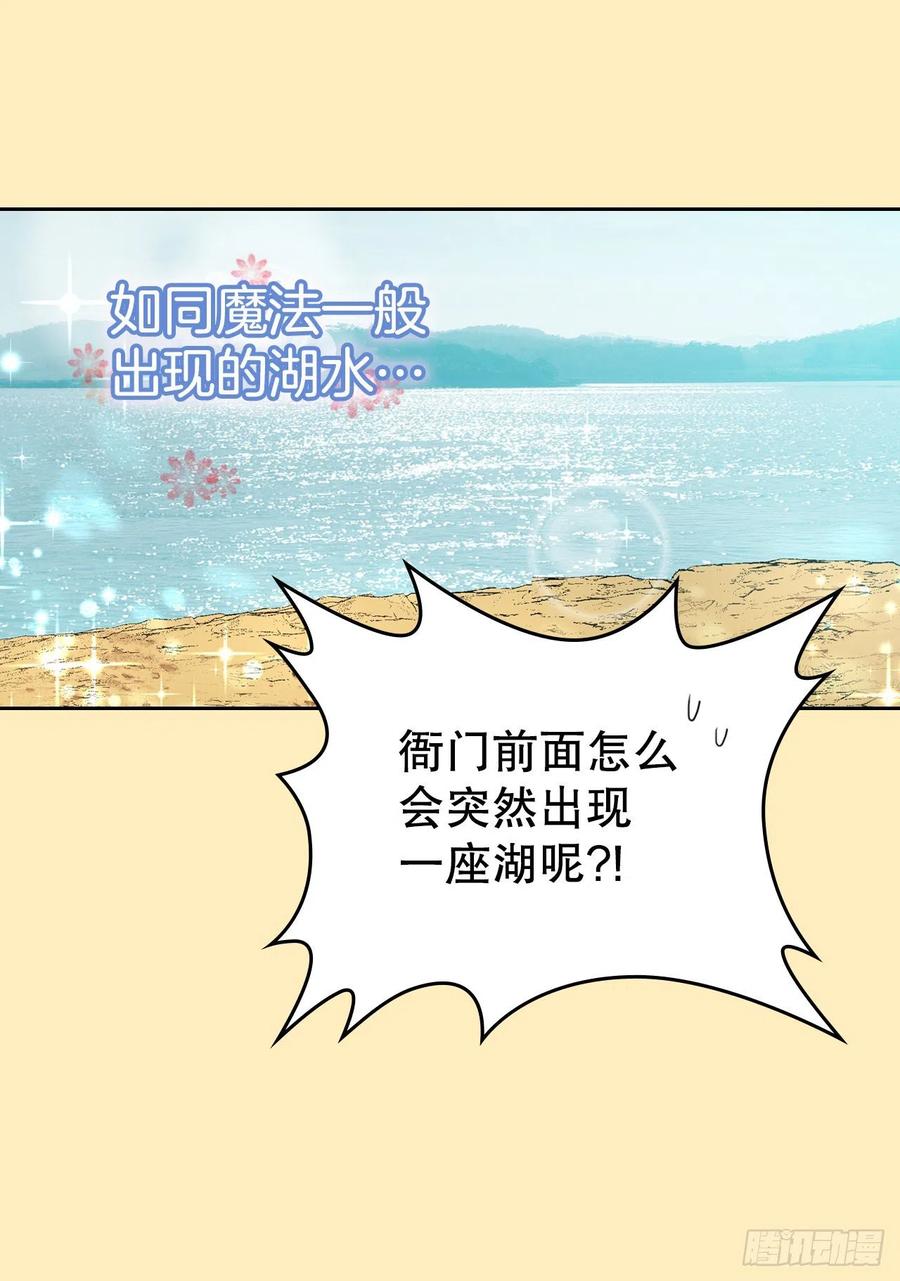 网络小说的法则 116.荒诞的梦 第9页