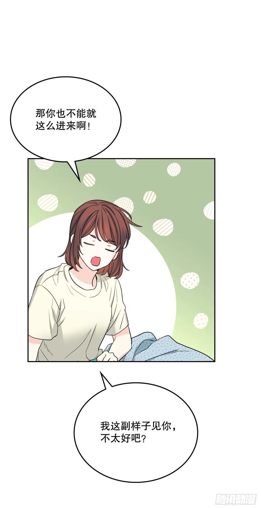 网络小说的法则 116.荒诞的梦 第32页