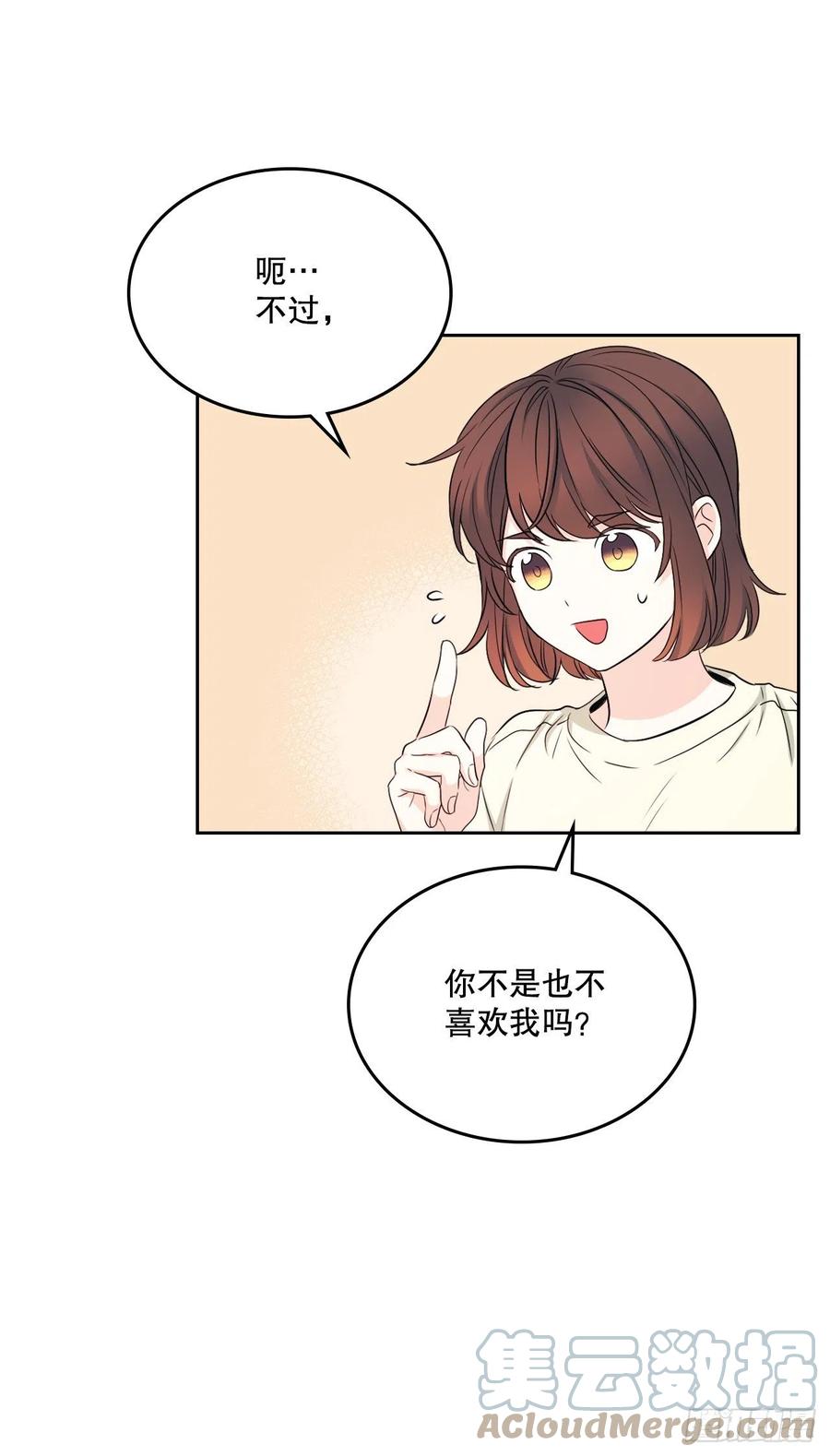 网络小说的法则 116.荒诞的梦 第61页