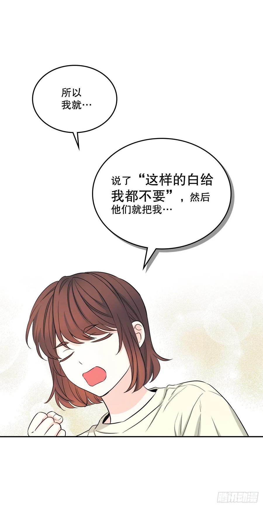 网络小说的法则 116.荒诞的梦 第57页