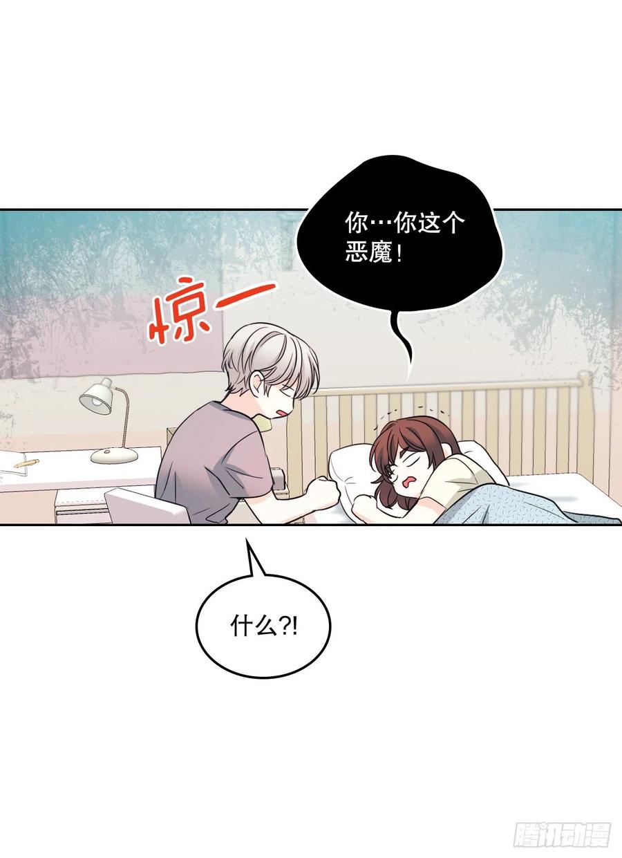 网络小说的法则 116.荒诞的梦 第26页