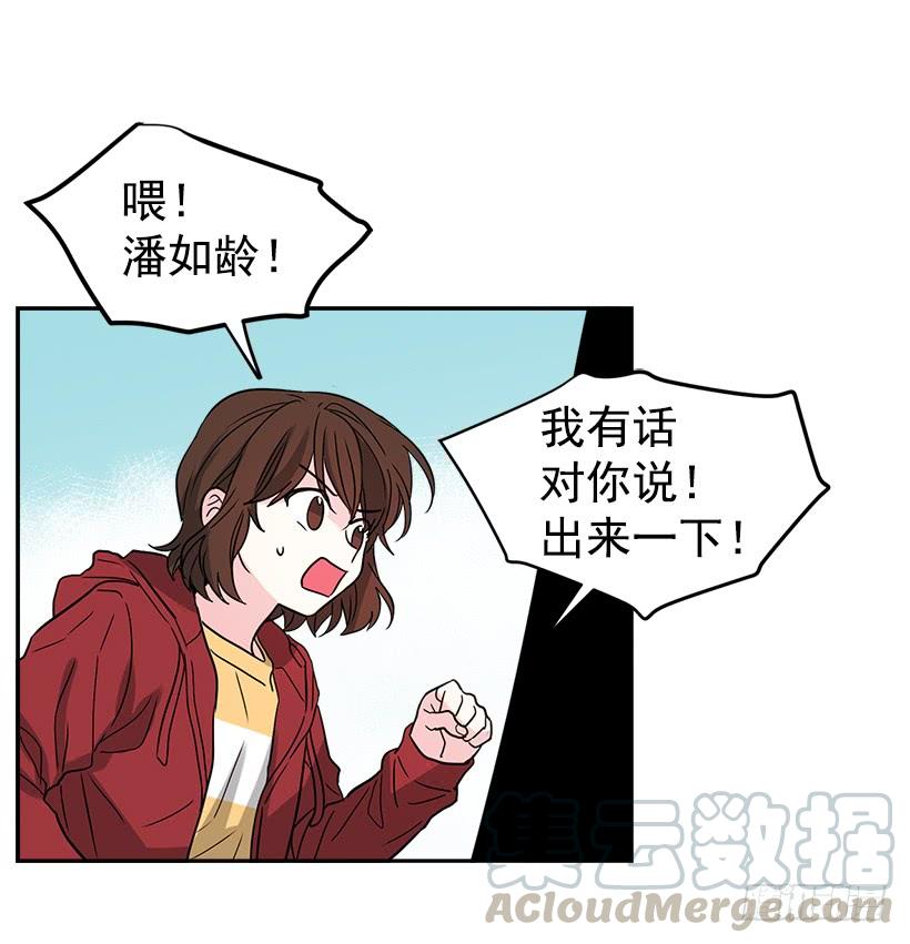 网络小说的法则 10.她不是这样的人 第51页
