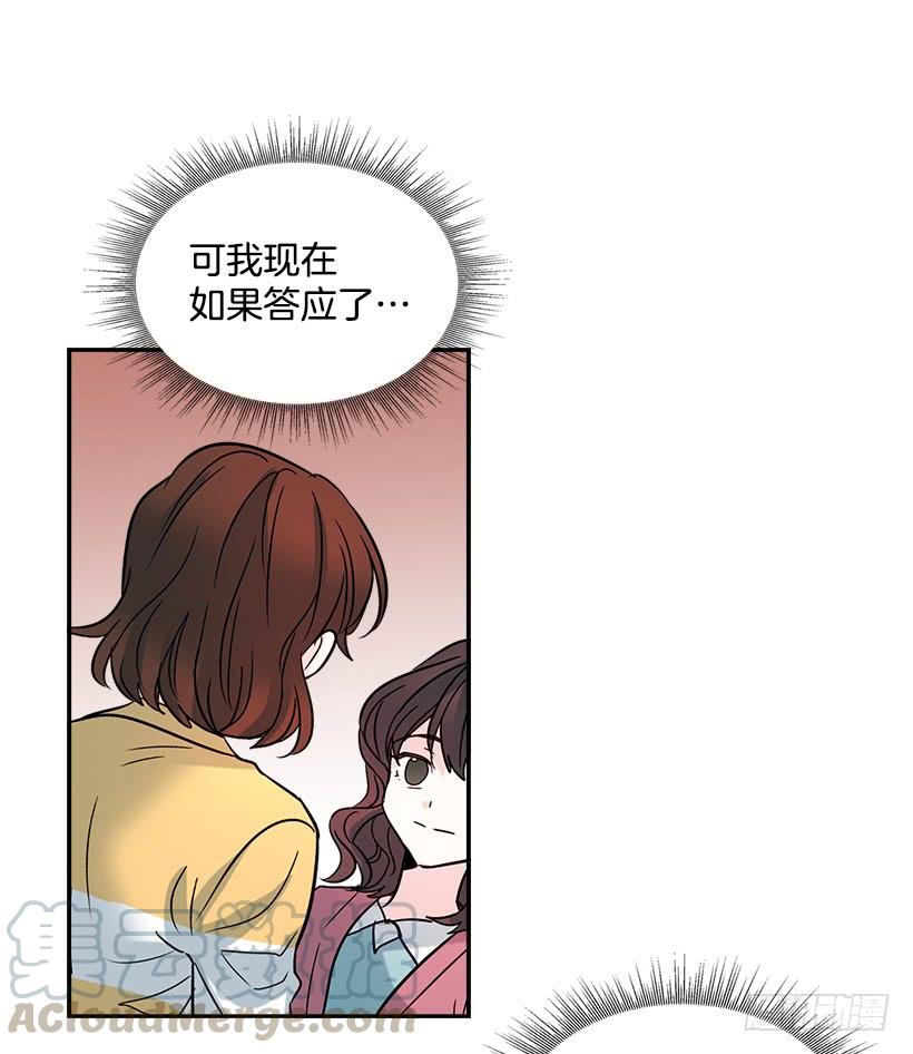 网络小说的法则 10.她不是这样的人 第36页