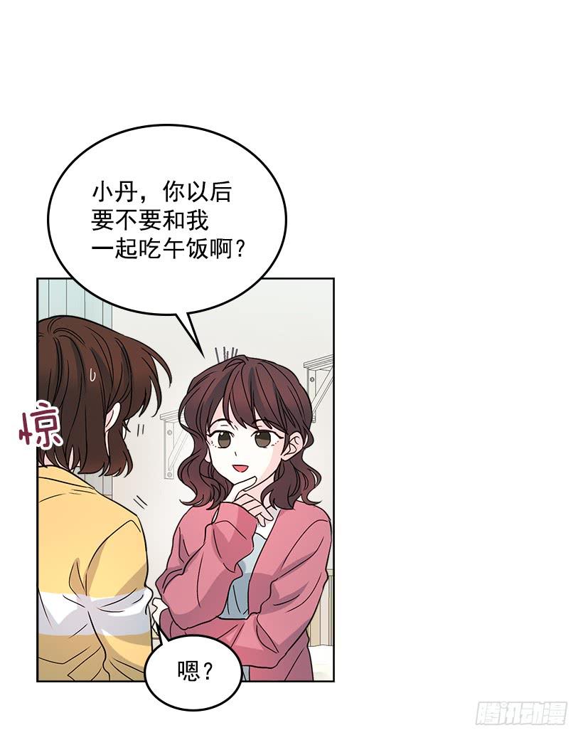 网络小说的法则 10.她不是这样的人 第28页