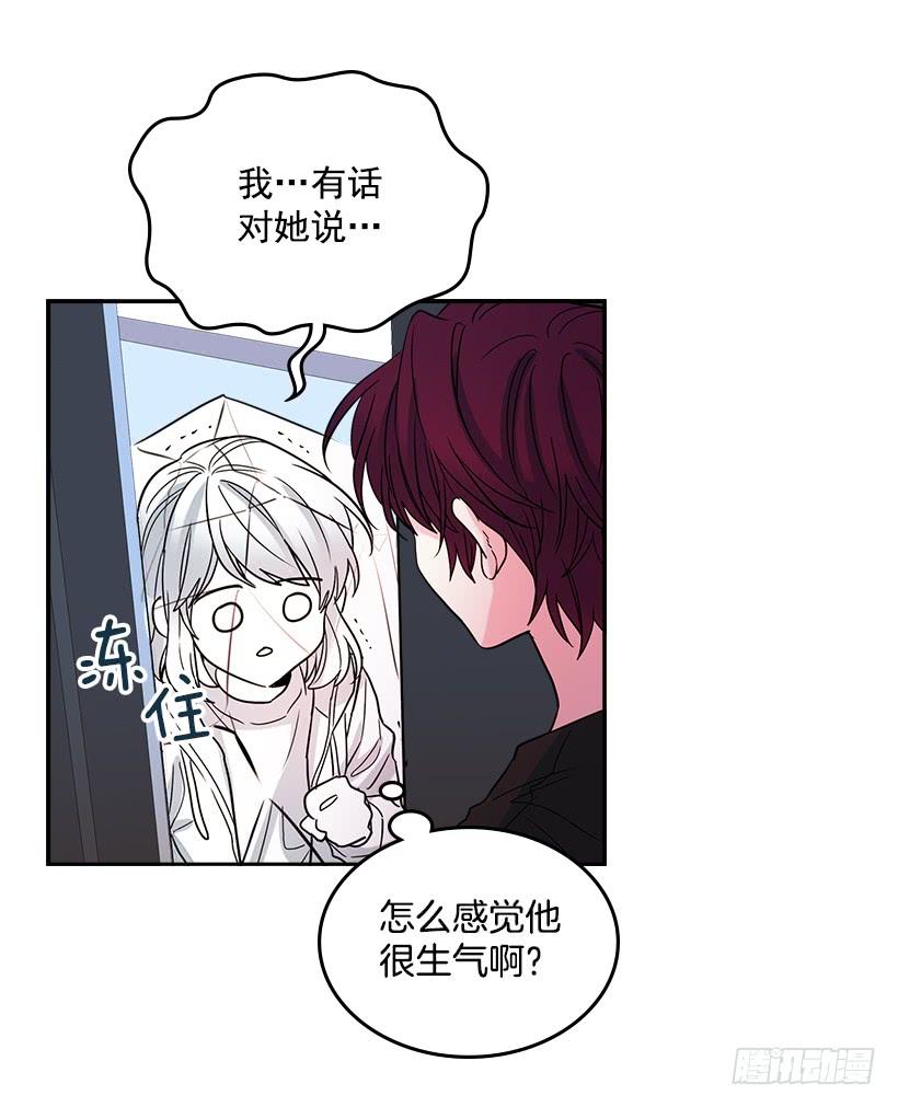 网络小说的法则 10.她不是这样的人 第55页