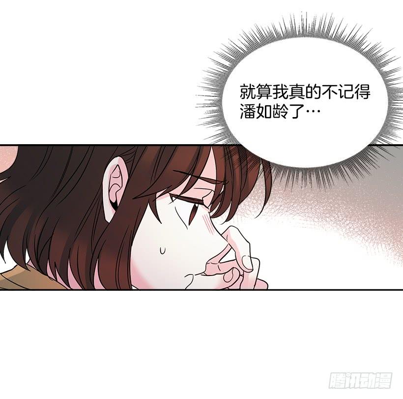 网络小说的法则 10.她不是这样的人 第47页