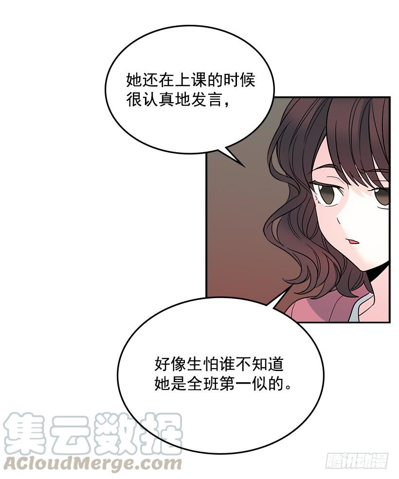 网络小说的法则 10.她不是这样的人 第26页