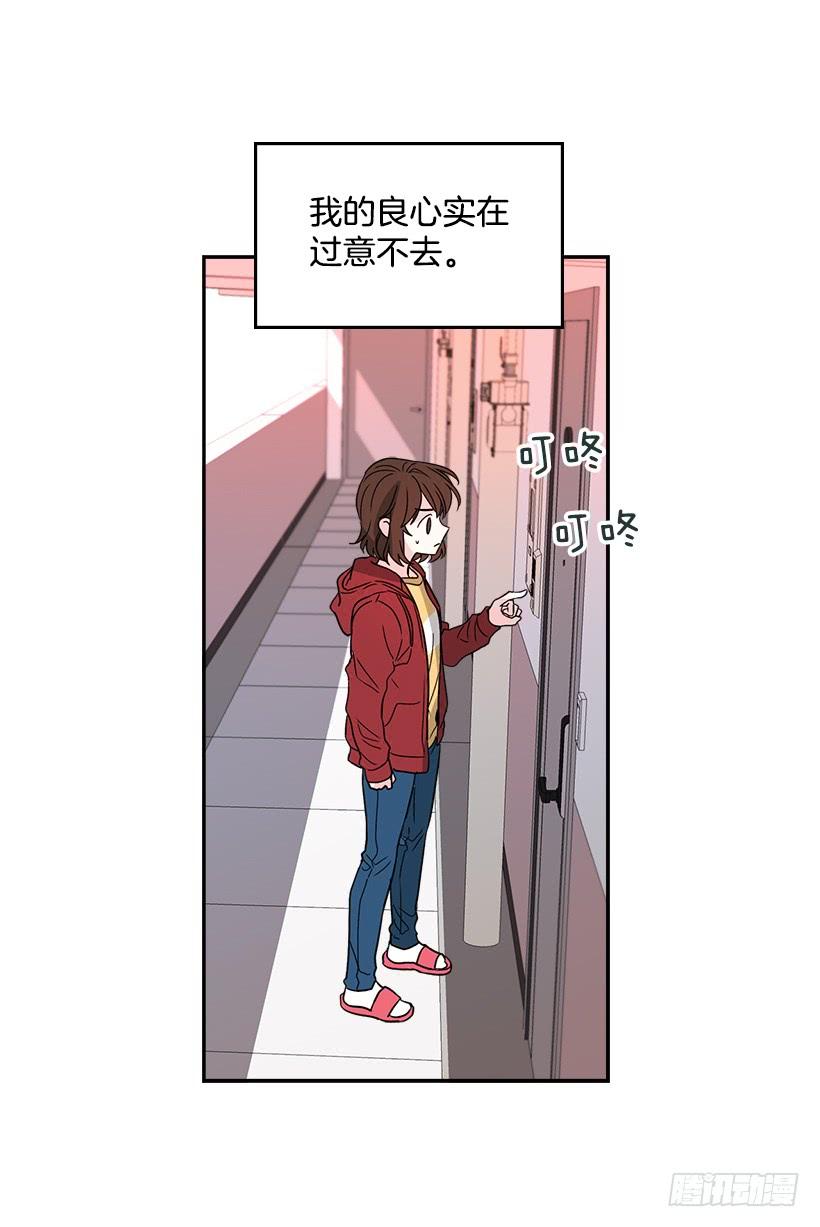 网络小说的法则 10.她不是这样的人 第50页